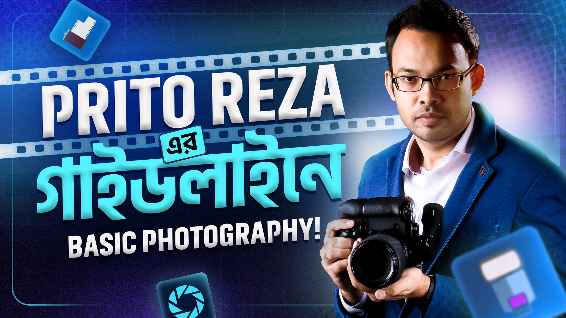 New CoursePhotography for Beginners